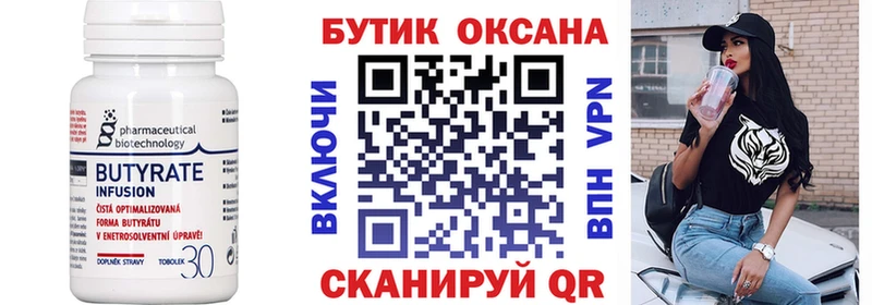 БУТИРАТ GHB  где найти наркотики  Перевоз 