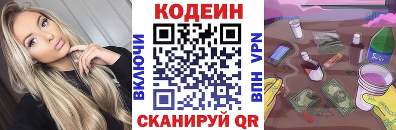 где можно купить   Перевоз  Кодеин Purple Drank 