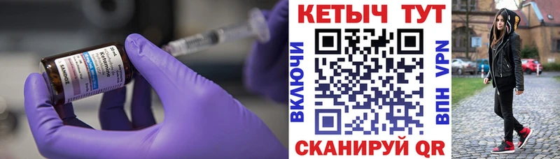 Кетамин VHQ  Перевоз 